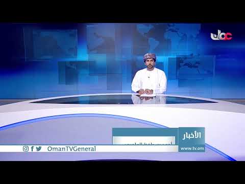 #أخبار_الخامسة | السبت 14 أغسطس 2021م