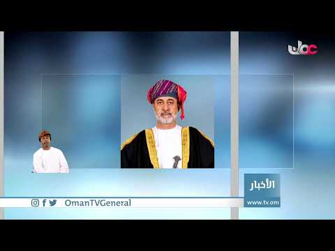 #أخبار_العاشرة | السبت 14 أغسطس 2021م