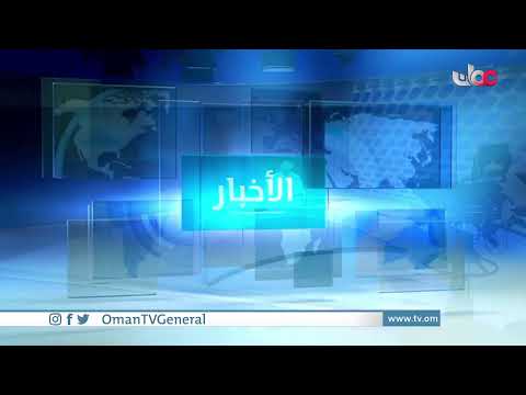 #أخبار_الخامسة | الأحد 15 أغسطس 2021م