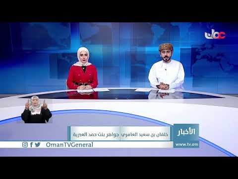 #أخبار_العاشرة | الثلاثاء 3 أغسطس 2021م