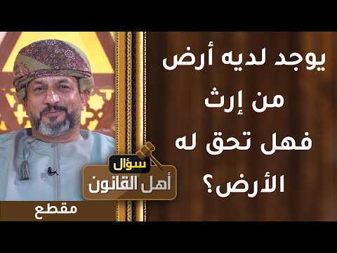 شخص لديه أرض من تركة  فهل يكون ضمن أولوية الحصول على أرض حكومية؟