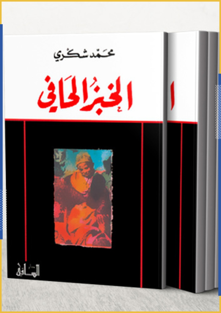 رغم امتلائها بالأكاذيب.. لماذا نقع في غرام كتب السير الذاتية؟ 4 D8A7D984D8AED8A8D8B2 D8A7D984D8ADD8A7D981D98A 44