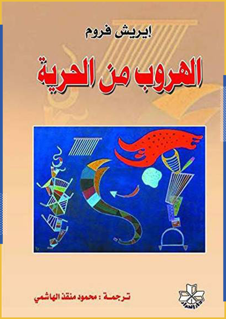 D8A7D984D987D8B1D988D8A8 D985D986 D8A7D984D8ADD8B1D98AD8A9 12