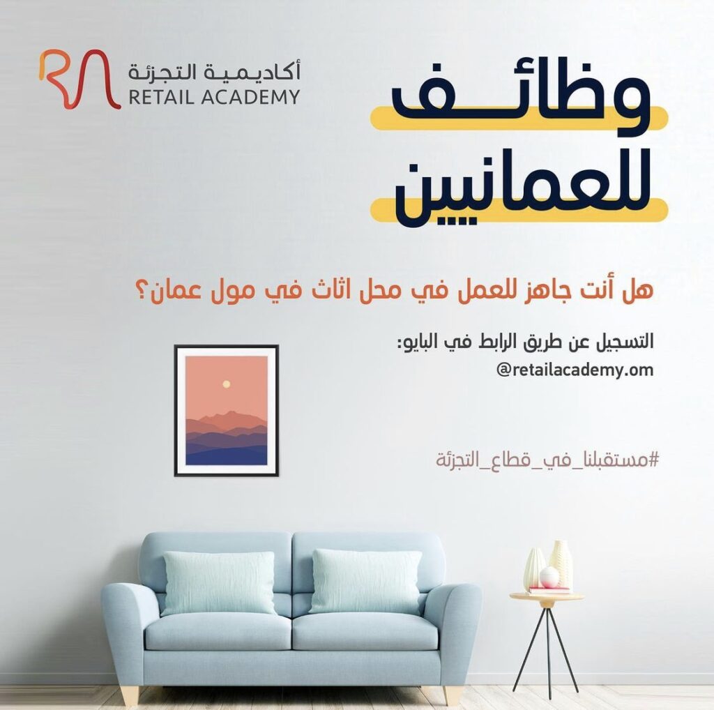 أكاديمية التجزئة تعلن وظيفة شاغرة 2 E NvX FX0AA5Td1