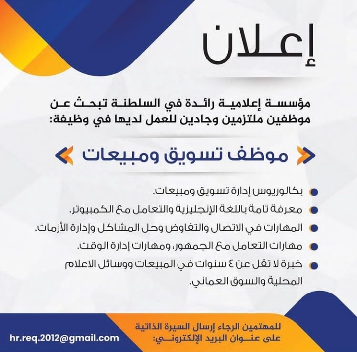 مؤسسة إعلامية رائدة تعلن وظيفة شاغرة 2 IMG ٢٠٢١٠٩٢١ ٢٣٣١٢٥