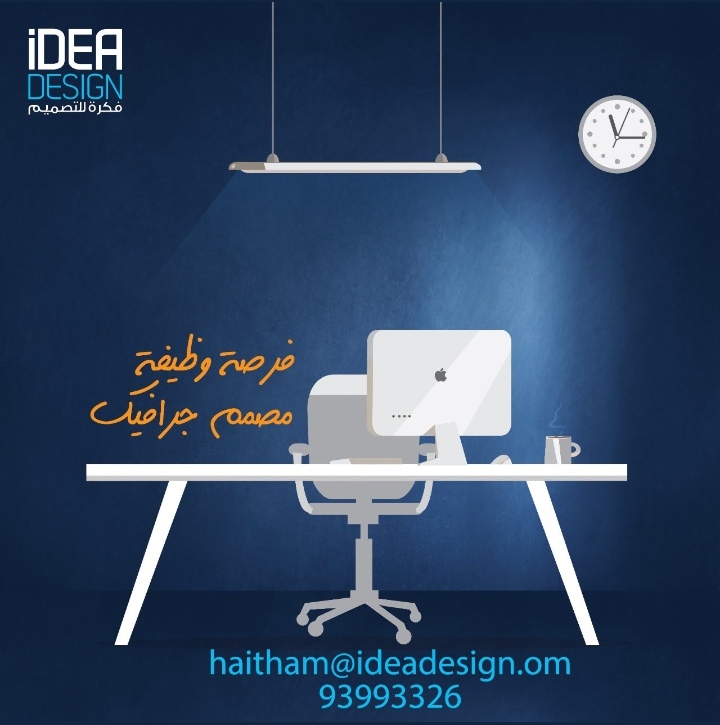 وظيفة شاغرة في شركة فكرة التصميم 2 IMG ٢٠٢١٠٩٠١ ٢٠٢٧٣٧