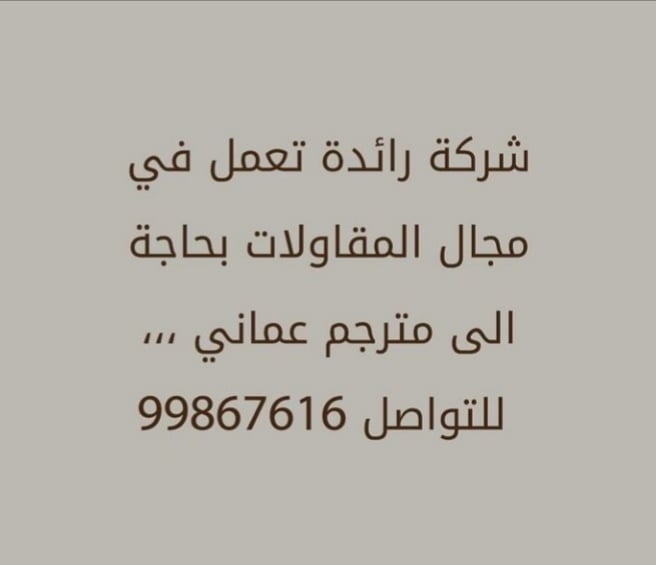 وظيفة شاغرة في شركة متخصة في مجال المقاولات 2 IMG ٢٠٢١٠٩٠٣ ٢١٢٤٢٧