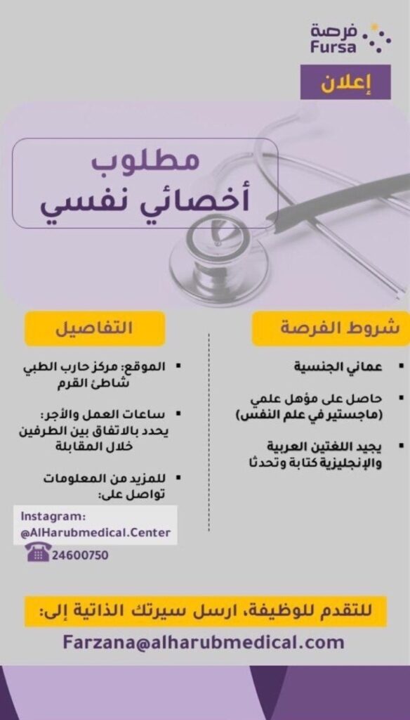 مركز حارب الطبي يعلن وظيفة شاغرة 2 IMG ٢٠٢١٠٩١٩ ١٩٥٢٥٤