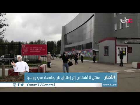 #أخبار_العاشرة | الاثنين 20 سبتمبر 2021م