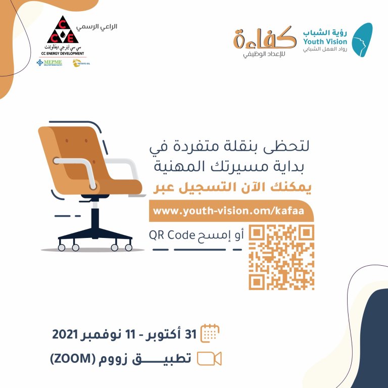 شركة رؤية الشباب تعلن برنامج تدريبي 3 D9A2D9A0D9A2D9A1D9A1D9A0D9A1D9A6 D9A1D9A5D9A2D9A1D9A2D9A9