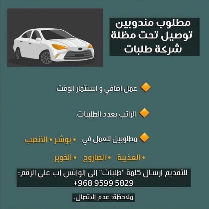 شركة طلبات تعلن وظيفة شاغرة 2 IMG ٢٠٢١١٠١٩ ١٨٠٥١٠