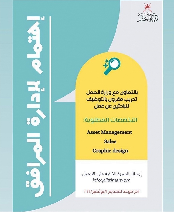 شركة اهتمام لإدارة المرافق تعلن فرص تدريب 2 IMG ٢٠٢١١٠٣١ ١٨٣٤٢٢