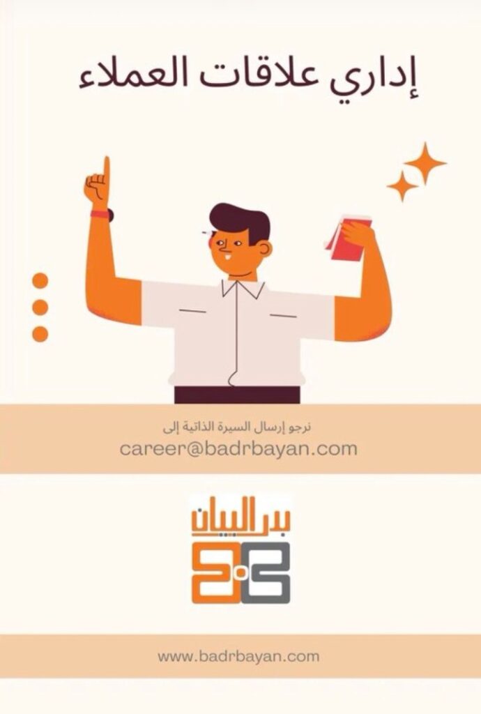 مؤسسة بدر البيان للترجمة تعلن وظيفة شاغرة 2 IMG ٢٠٢١١٠١٢ ١٨٢٤١٧