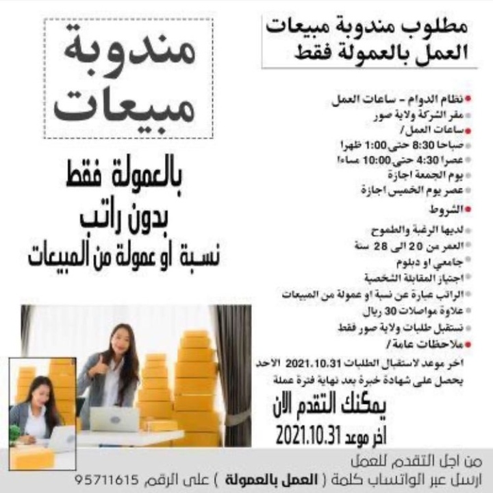 شركة رائدة في صور تعلن وظيفة شاغرة 2 IMG ٢٠٢١١٠٢٧ ١٧١٧٠١