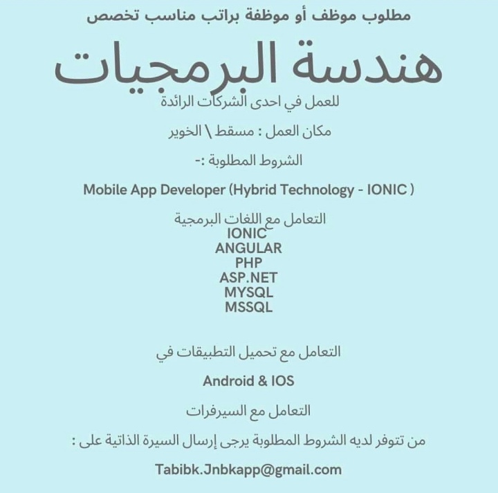 تطبيق طبيبك جنبك يعلن وظيفة شاغرة 2 IMG ٢٠٢١١٠٢٩ ١٠٥٧٤٩