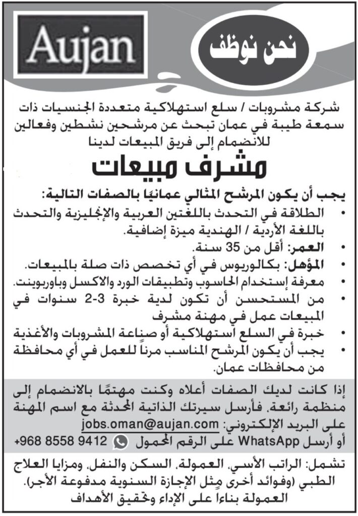 مجوعة العوجان