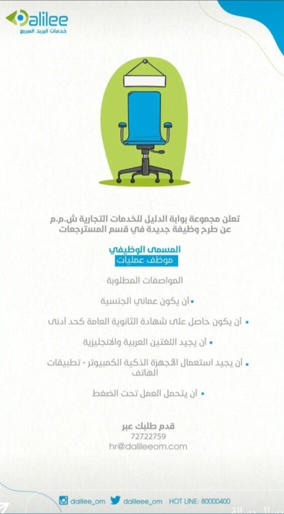 مجموعة بوابة الدليل للخدمات التجارية تعلن وظيفة شاغرة 2 IMG ٢٠٢١١١٢٤ ٠٠١٩٣٩