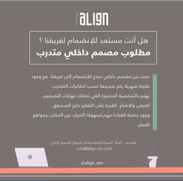 شركة أليجن تعلن وظيفة شاغرة 2 IMG ٢٠٢١١١١٣ ١٢٢٣٠٨