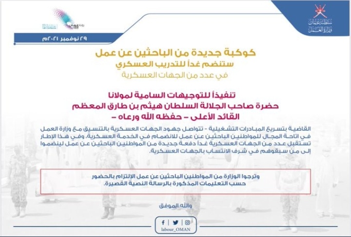 غدًا.. دفعة جديدة من المواطنين تلتحق بالخدمة العسكرية 2 IMG ٢٠٢١١١٢٩ ١٩٥٠١٤