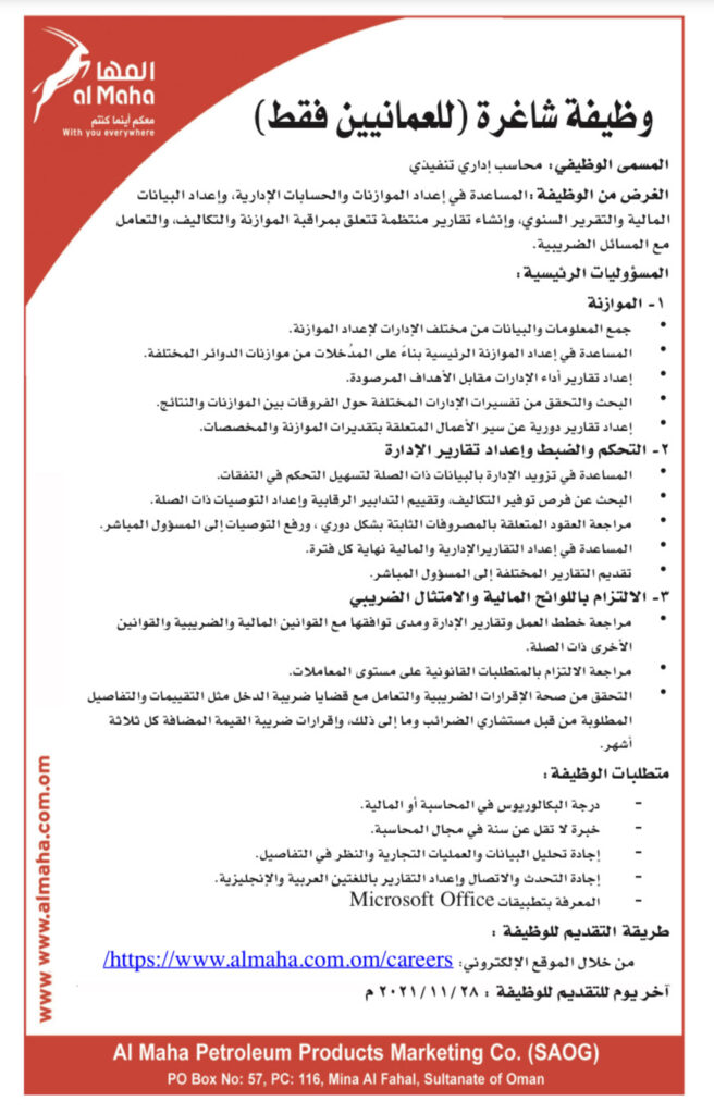 job am n المها