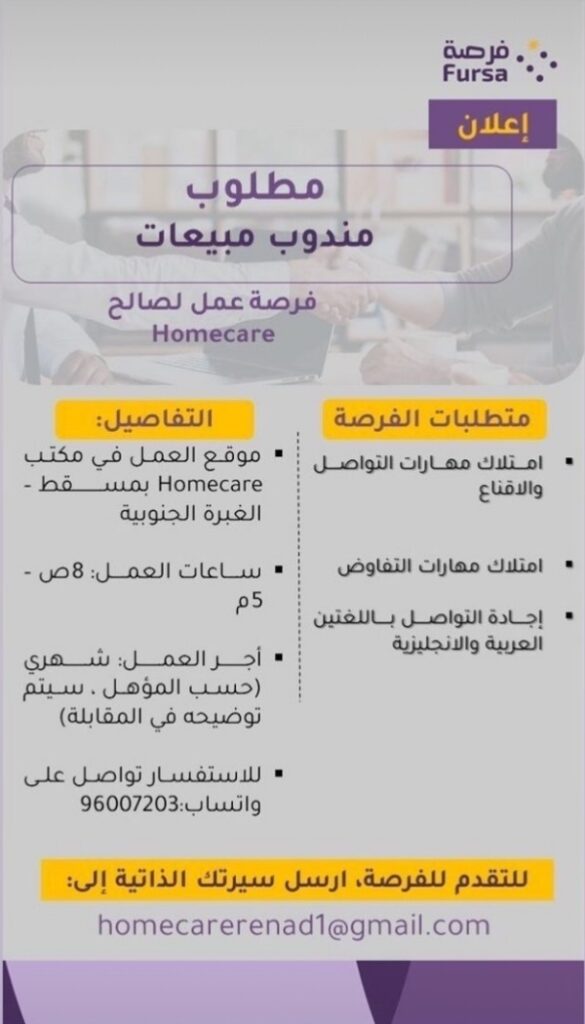 مؤسسة Homecare تعلن وظائف شاغرة 2 IMG ٢٠٢١١٢٢٥ ٠٩٤٤٢٦