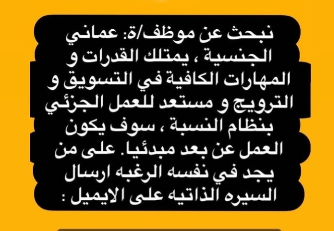 شركة سياحية تعلن وظيفة شاغرة 2 IMG ٢٠٢١١٢٠١ ١١٠٧١٠