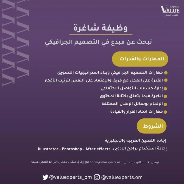 شركة خبراء للتقييم العقاري تعلن وظيفة شاغرة 2 IMG ٢٠٢١١٢١٢ ٢١٥٤١٧
