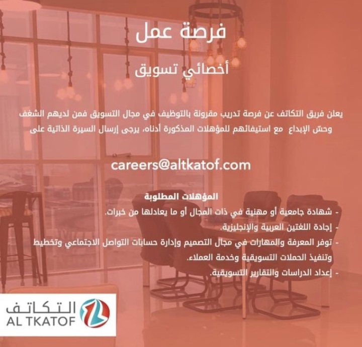 شركة التكاتف للاستثمار تعلن فرصة تدريب 2 IMG ٢٠٢١١٢١٧ ٢٠١٨٥٠