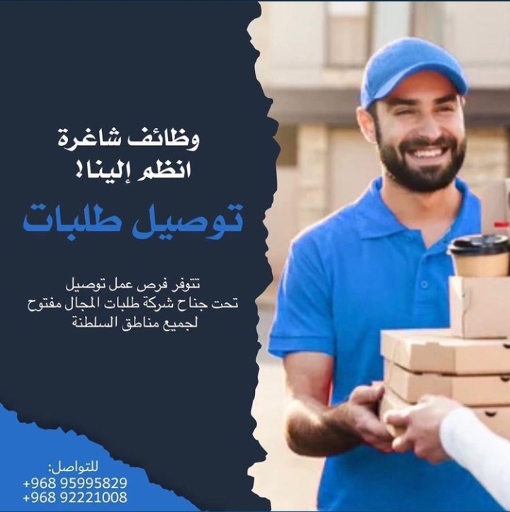 شركة طلبات تعلن وظائف شاغرة 2 IMG ٢٠٢١١٢١٩ ١١٣٥٤٦