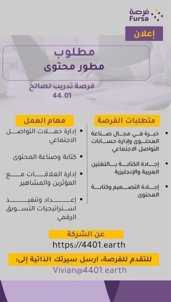 شركة 44.01 تعلن فرصة تدريب 2 IMG ٢٠٢١١٢٢٠ ١٦٤٤٣٨