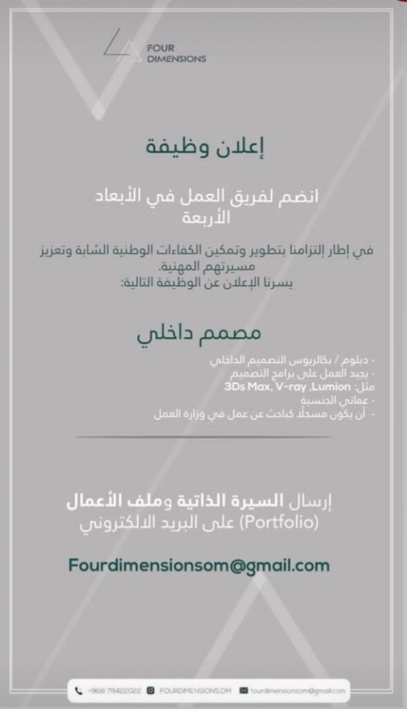 فريق الأبعاد الأربعة يعلن وظيفة شاغرة 2 IMG ٢٠٢١١٢٢١ ٢٣٠٥١٧