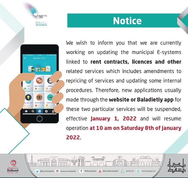 تنبيه بشأن توقف الخدمات الإلكترونية المتعلقة بعقود الإيجار والتراخيص البلدية 3 IMG ٢٠٢١١٢٢٩ ١٧٥٤٣٧