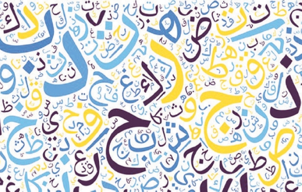 مرفأ قراءة… «خلوة اللغة العربية» تدشين مبادرة ذكية