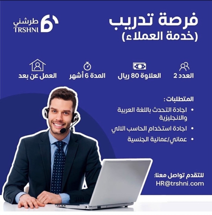 شركة طرشني تعلن فرص تدريب 2 IMG ٢٠٢٢٠١٠١ ١٦١٩٤٣