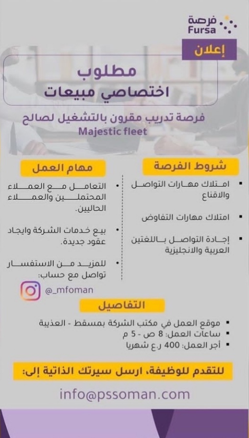 شركة ماجستك فليت تعلن وظيفة شاغرة 2 IMG ٢٠٢٢٠١٠٤ ١٤٠٨٤٢