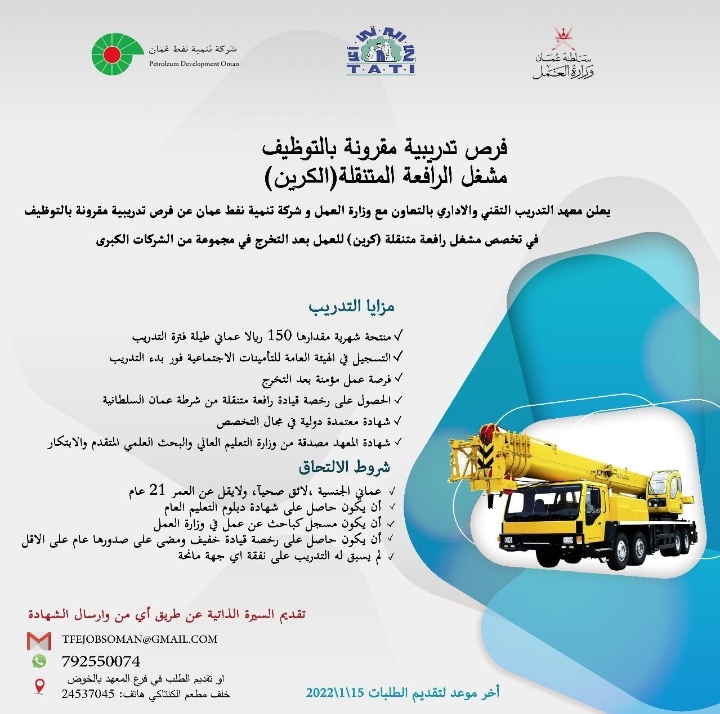 معهد التدريب التقني والإداري تعلن فرص تدريب 2 IMG ٢٠٢٢٠١١١ ١٨٣٥٥٢