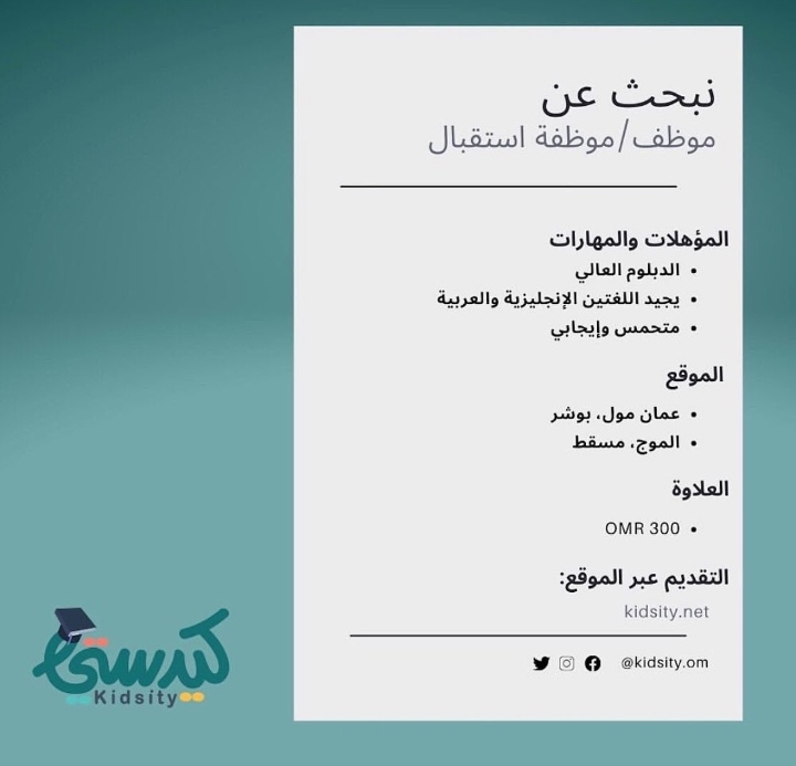 شركة كيدستي تعلن وظائف شاغرة 2 IMG ٢٠٢٢٠١١٣ ١٣٤٣٤٢
