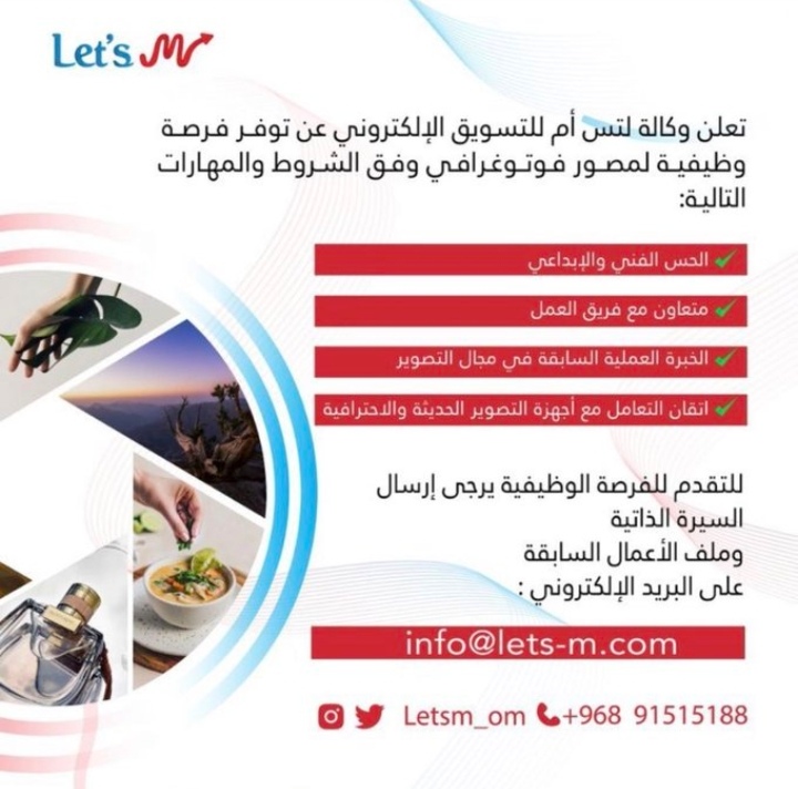 وكالة لتس أم للتسويق الإلكتروني تعلن وظيفة شاغرة 2 IMG ٢٠٢٢٠١٠٨ ١٥٢٧٥٣