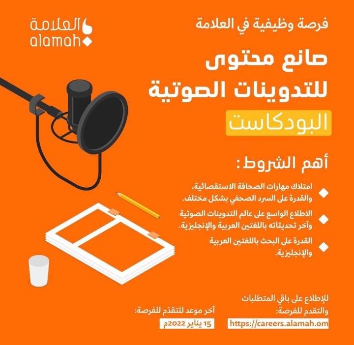 شركة العلامة تعلن وظيفة شاغرة 2 IMG ٢٠٢٢٠١١١ ١٤٣٦٢٤