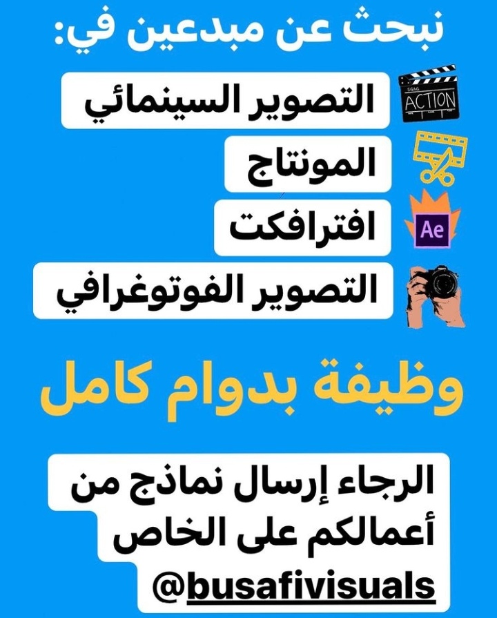 مؤسسة البوصافي للتصميم تعلن وظائف شاغرة 2 IMG ٢٠٢٢٠١١٥ ١٩٥٥٢٨