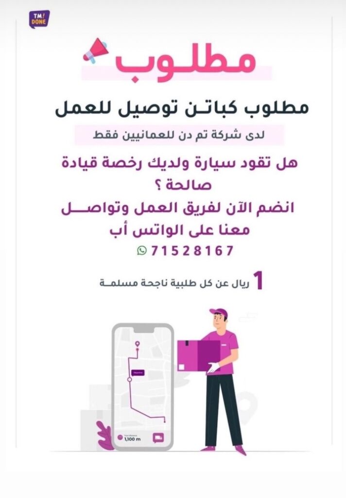 شركة تم دن تعلن وظيفة شاغرة 2 IMG ٢٠٢٢٠١١٨ ١٩٢٧٤٩