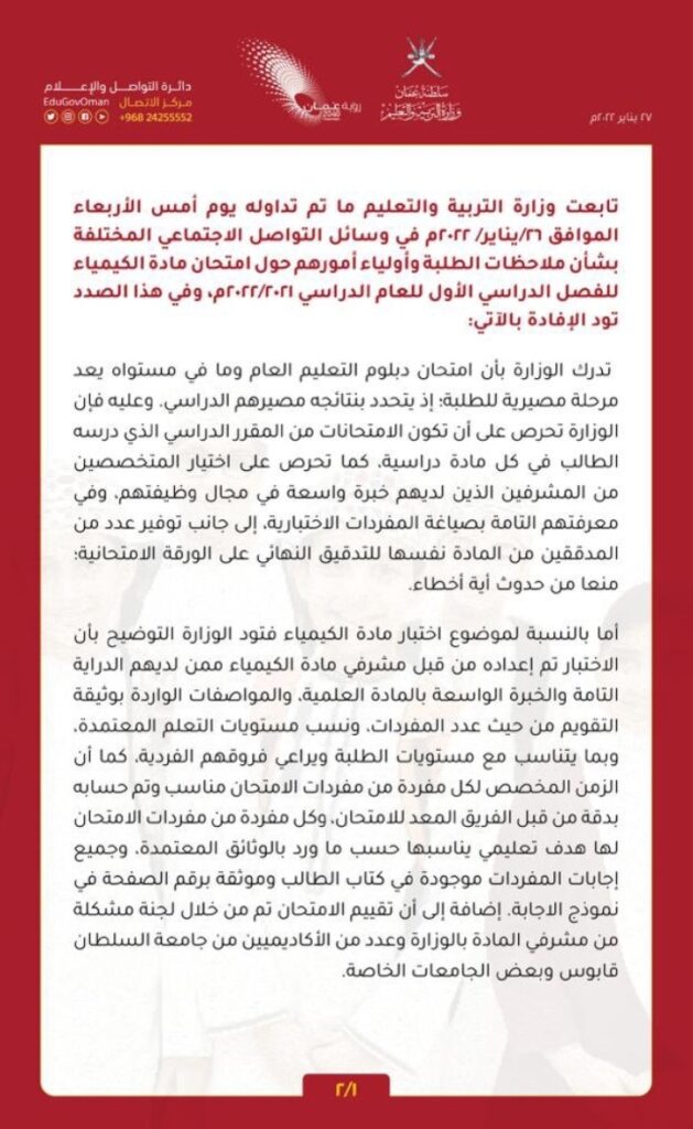 IMG ٢٠٢٢٠١٢٧ ١٣٥٦٥٥