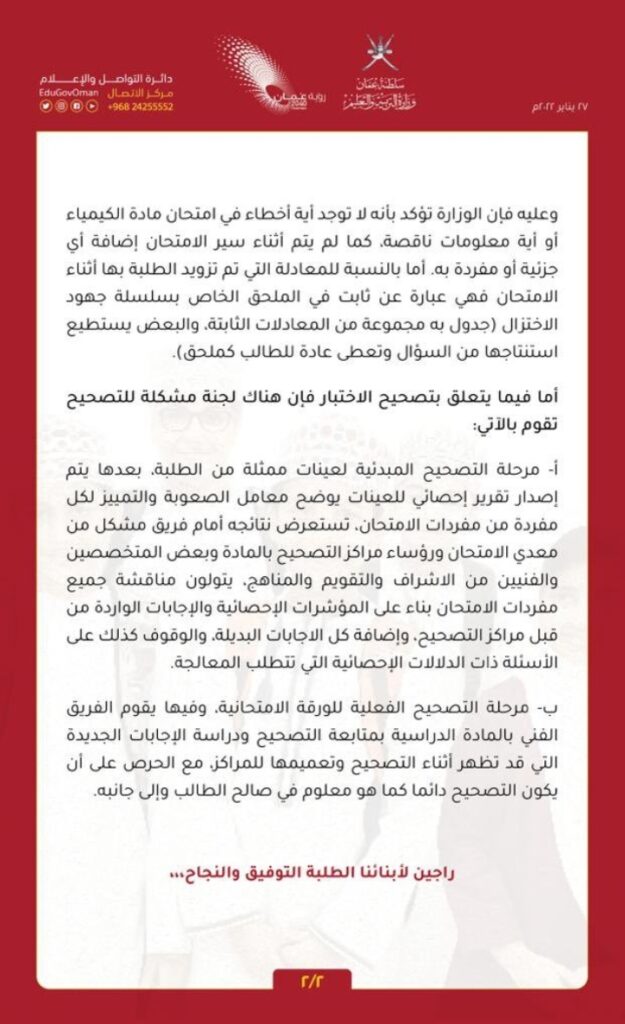 IMG ٢٠٢٢٠١٢٧ ١٣٥٧١٠