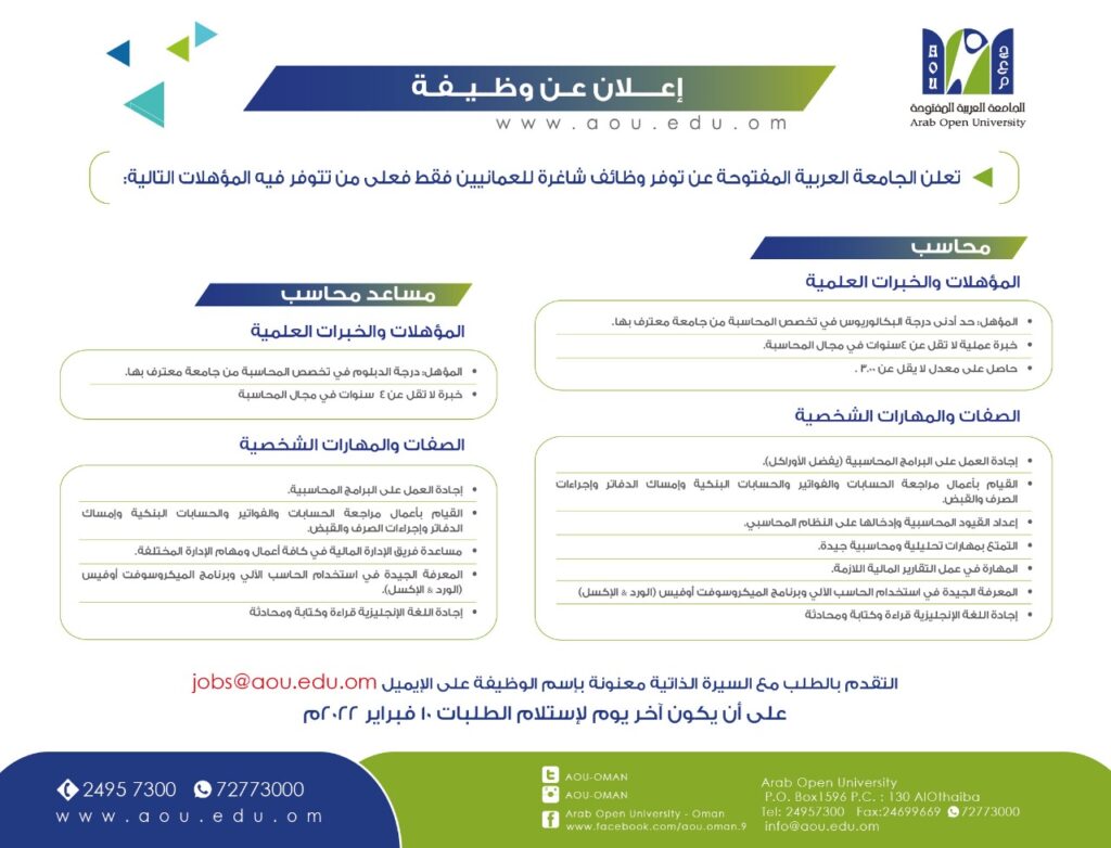 الجامعة العربية