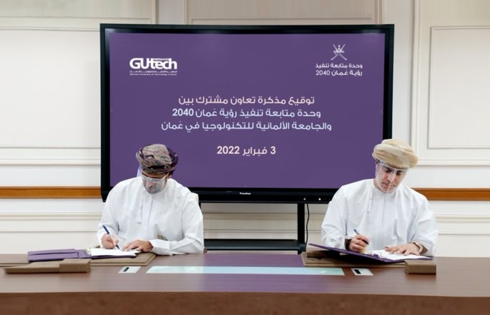 مذكرة تعاون مشترك بين وحدة متابعة تنفيذ رؤية “عُمان 2040” والجامعة الألمانية