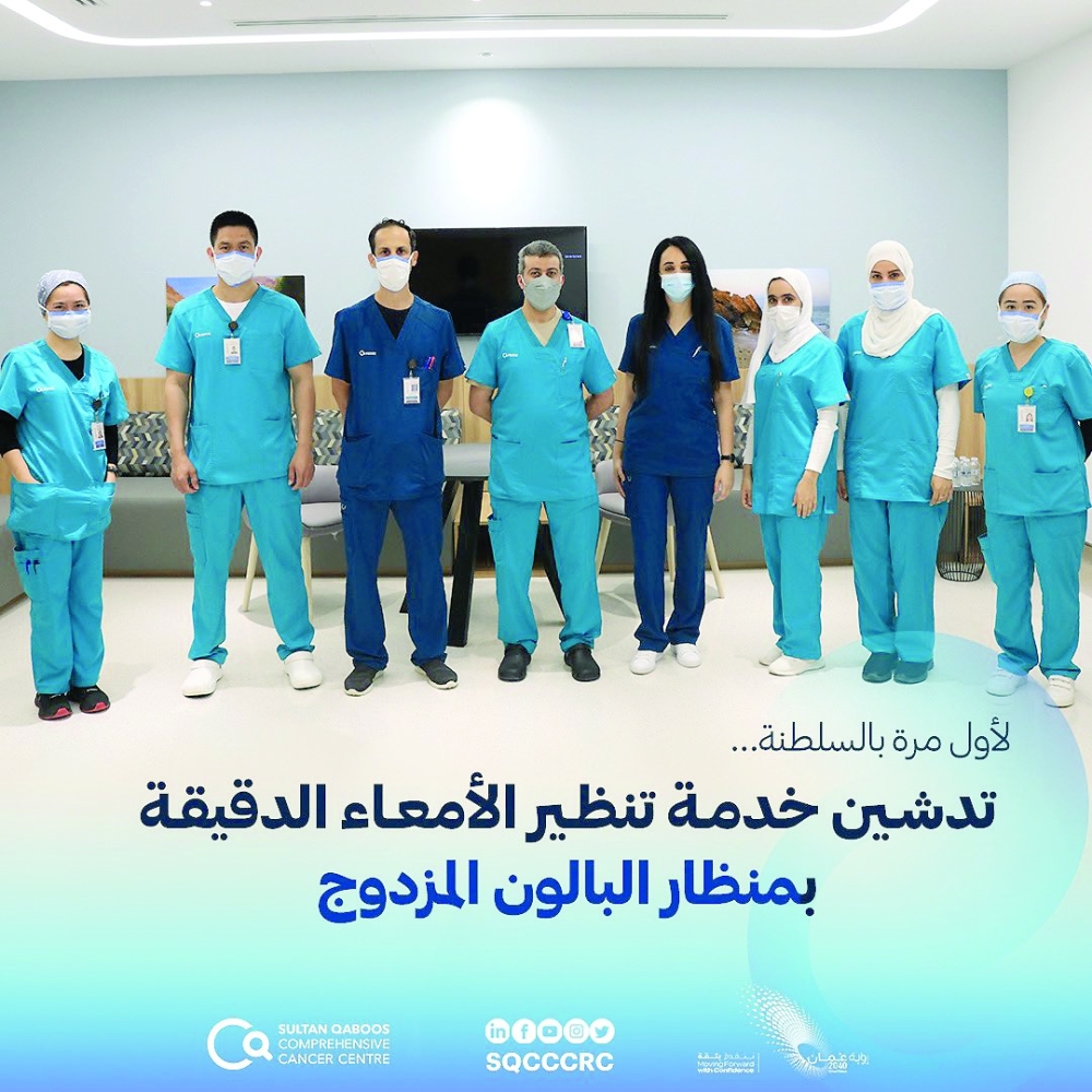 خدمة لتنظير الأمعاء الدقيقة بالبالون المزدوج