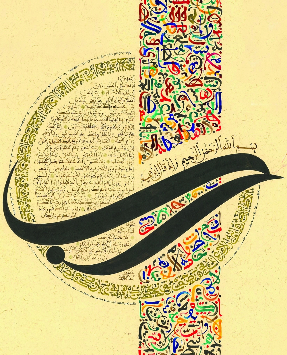 الفنون الإسلامية.. أشكال متعددة وتجارب مهجورة في مسار العودة للتجلي