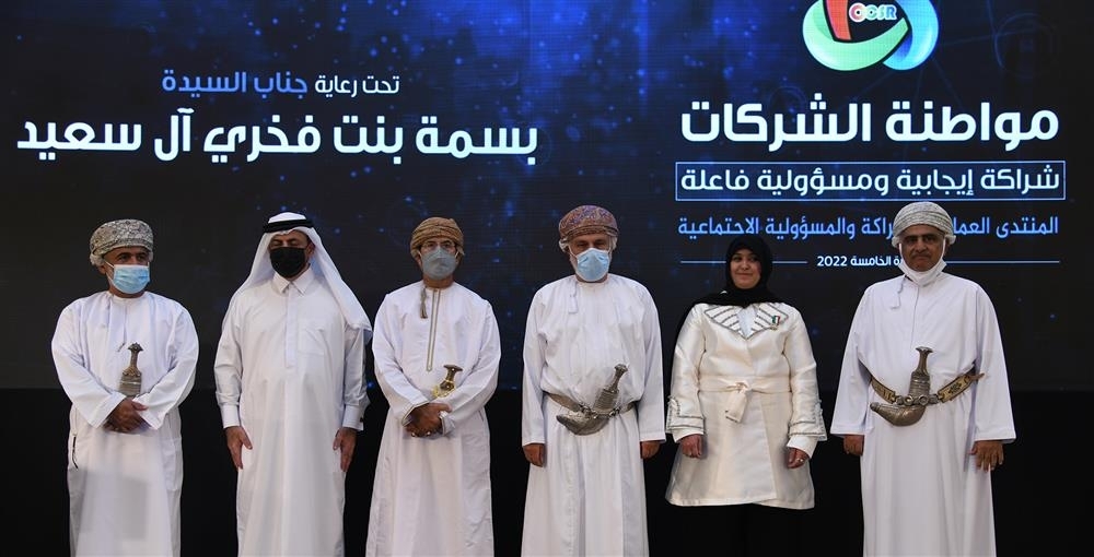 المنتدى العٌماني للشراكة والمسؤولية الاجتماعية يستعرض دور مواطنة الشركات