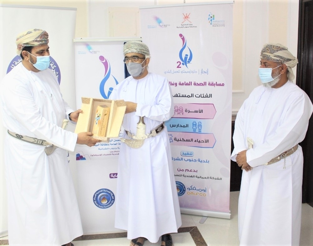 OMIFCO prize for municipal work in South Al Sharqiyah launched