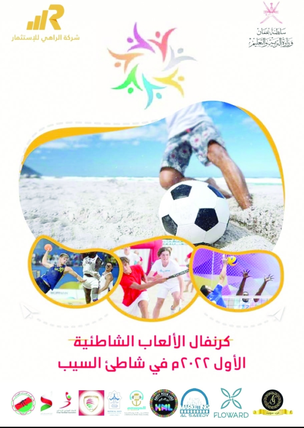 First beach carnival from March 22